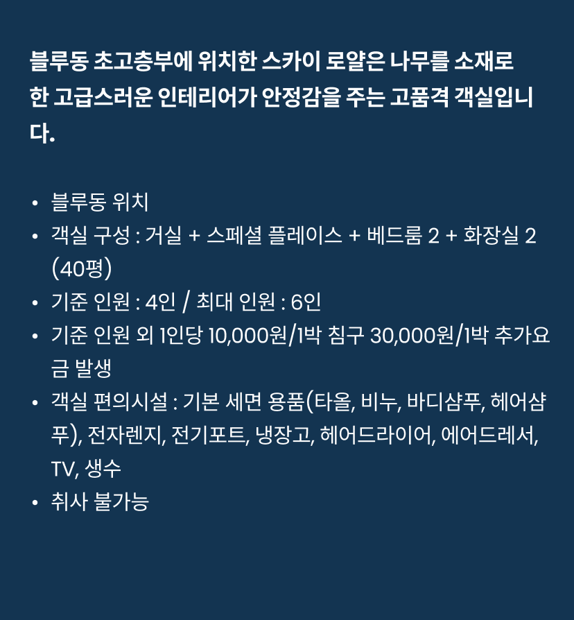 객실 7.png